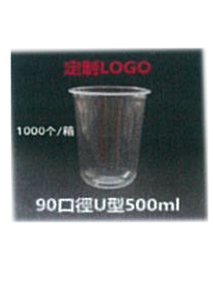 Q500 PP Round Bottom Cup -( 95/500 U Model ) (1000pcs/ctn)
